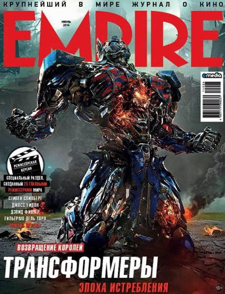 Empire №6  Июнь/2014