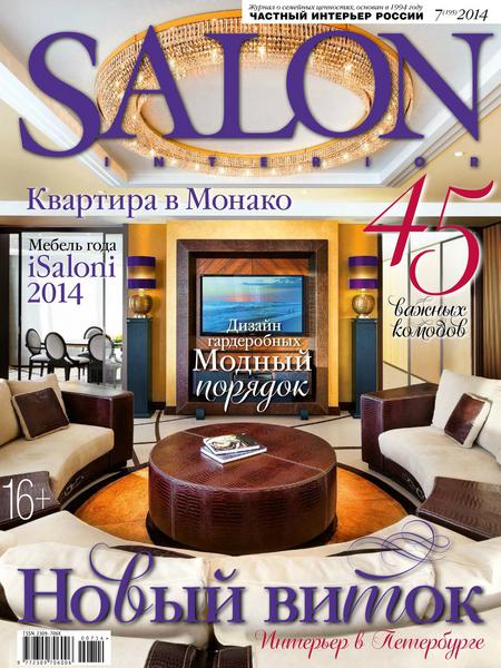 Salon-interior №7  Июль/2014