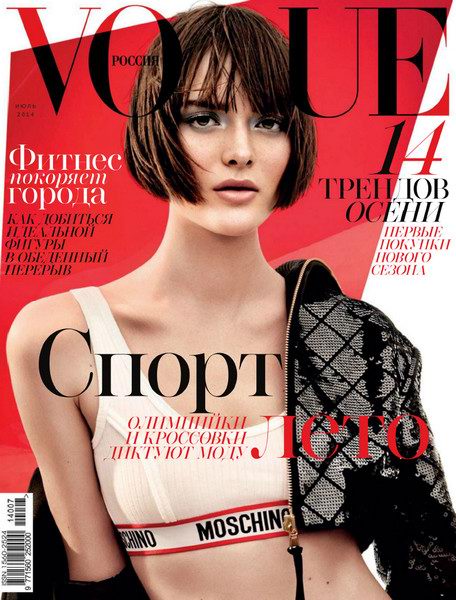 Vogue №7  Июль/2014 Россия