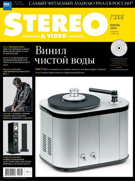 Stereo & Video №7  Июль/2014