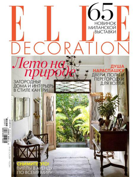 Elle Decoration №7-8  Июль-Август/2014