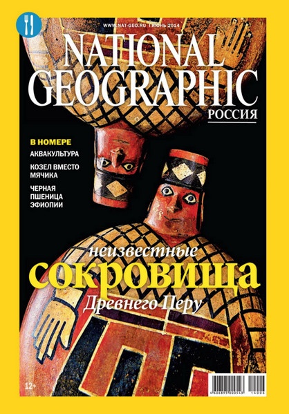 National Geographic №6  Июнь/2014