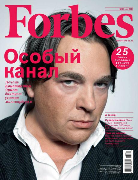 Forbes №7  Июль/2014 Россия