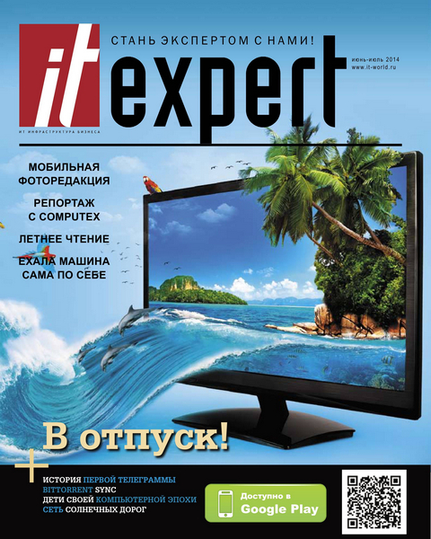 IT Expert №6   Июнь-Июль/2014