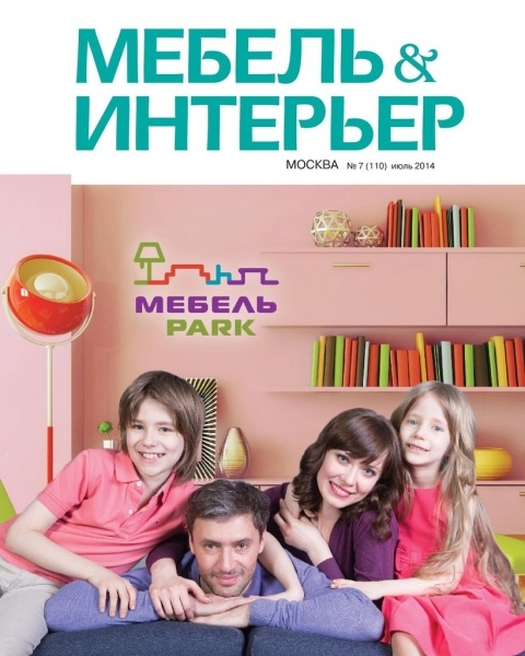 Мебель & интерьер №7  Июль/2014