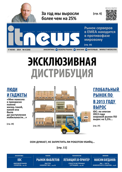 IT News №6  Июнь/2014