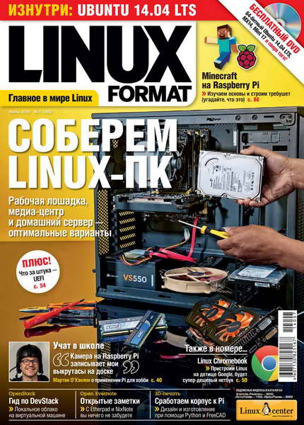 Linux Format №7 (185)  Июль/2014