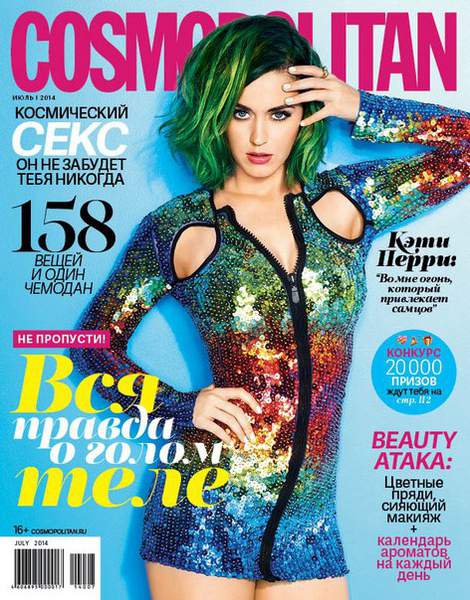Cosmopolitan №7  Июль/2014 Россия