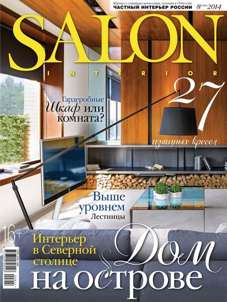 Salon-interior №8  Август/2014