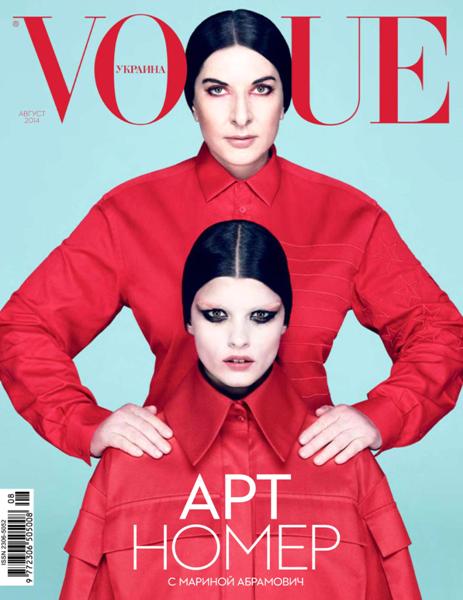 Vogue №8   Август/2014 Украина