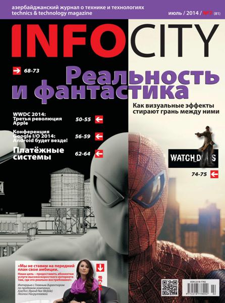 InfoCity №7  Июль/2014