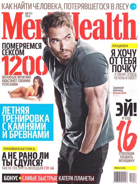 Men's Health №8  Август/2014 Россия