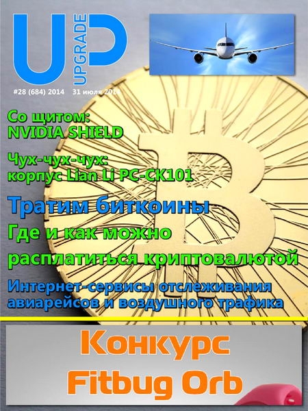 UPgrade №28  Июль/2014