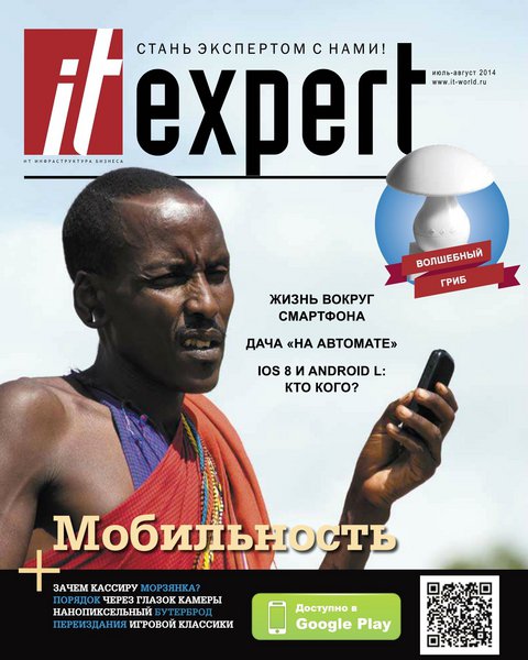 IT Expert №7  Июль-Август/2014