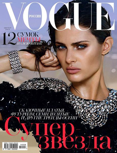Vogue №8  Август/2014 Россия