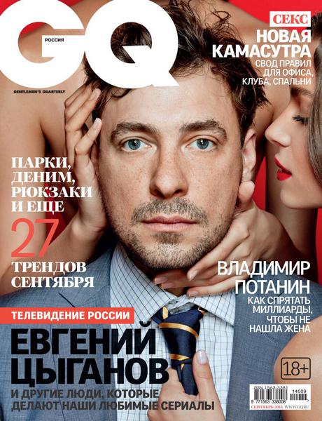 GQ №9  Сентябрь/2014 Россия