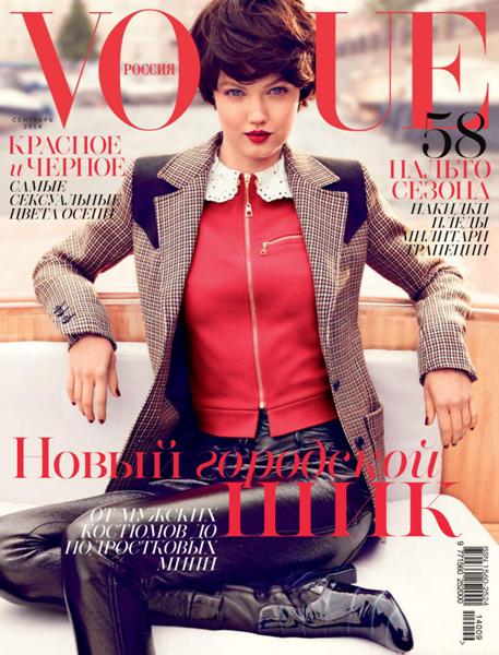 Vogue №9  Сентябрь/2014 Россия