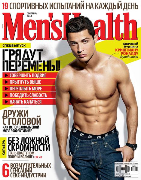 Men's Health №9  Сентябрь/2014 Украина