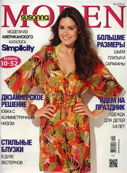 Susanna MODEN №5  Август/2014