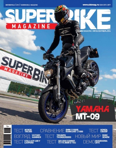 SuperBike Magazine №9  Сентябрь/2014