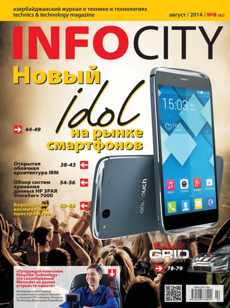 InfoCity №8  Август/2014