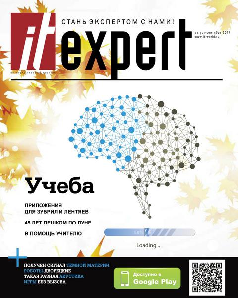 IT Expert №8  Август-Сентябрь/2014