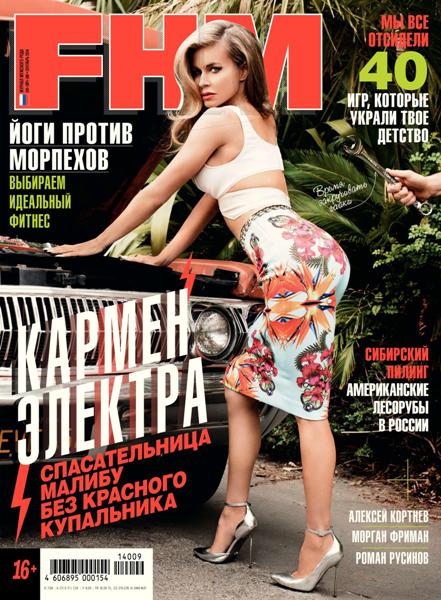 FHM №9  Сентябрь/2014  Россия