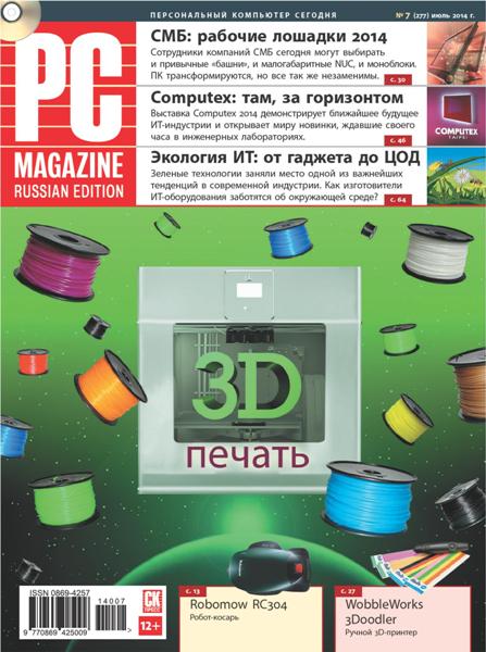 PC Magazine №7  Июль/2014 Россия