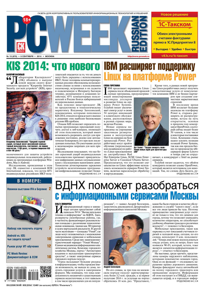 PC Week №15  Сентябрь/2014  Россия