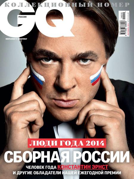 GQ №10  Октябрь/2014  Россия