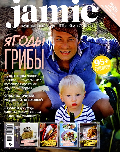 Jamie Magazine №6  Июль-Август/2014