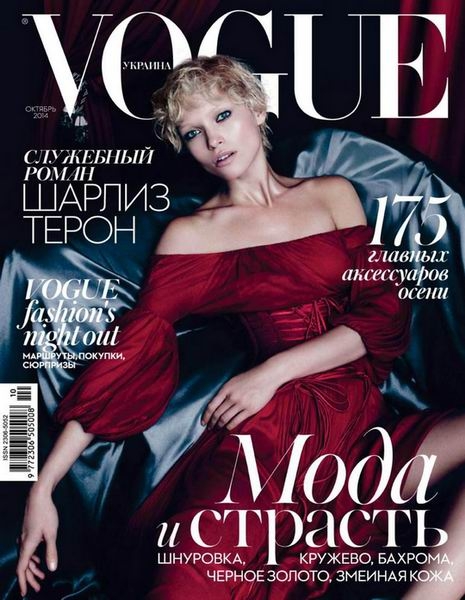 Vogue №10  Октябрь/2014  Украина