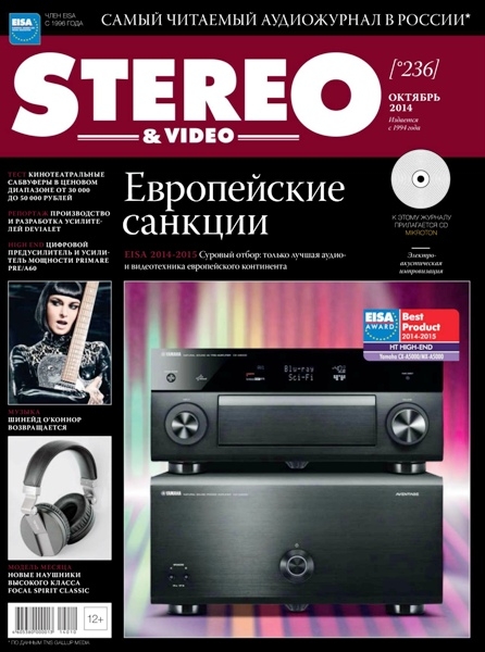 Stereo & Video №10  Октябрь/2014