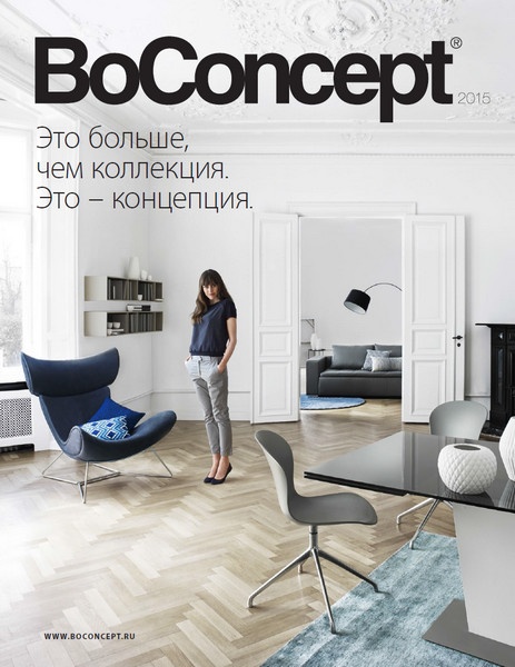 BoConcept Design Collection 2015