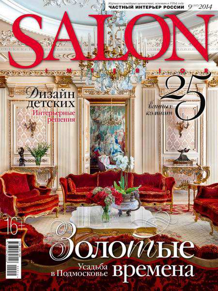 Salon-interior №9  Сентябрь/2014