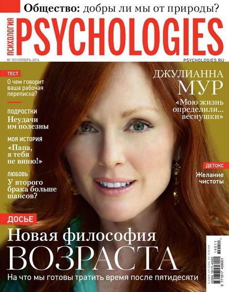 Psychologies №103  Ноябрь/2014