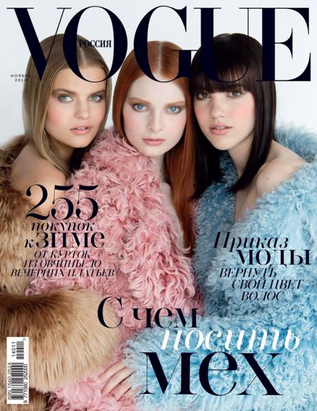 Vogue №11  Ноябрь/2014 Россия