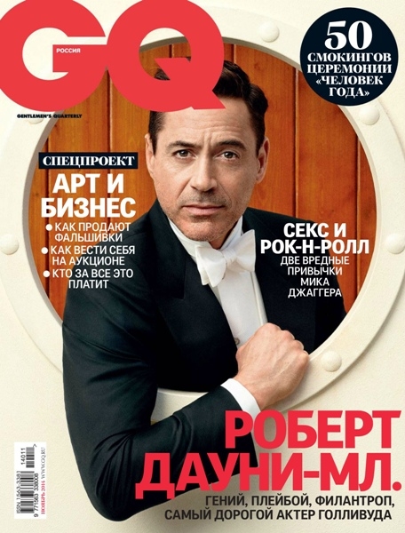 GQ №11  Ноябрь/2014 Россия