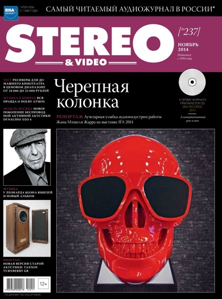 Stereo & Video №11  Ноябрь/2014