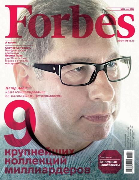 Forbes №11  Ноябрь/2014 Россия