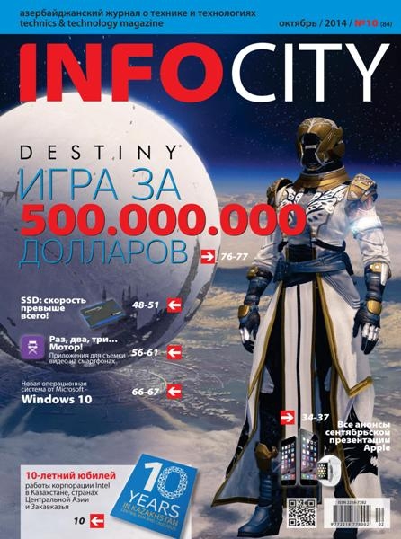 InfoCity №10  Октябрь/2014