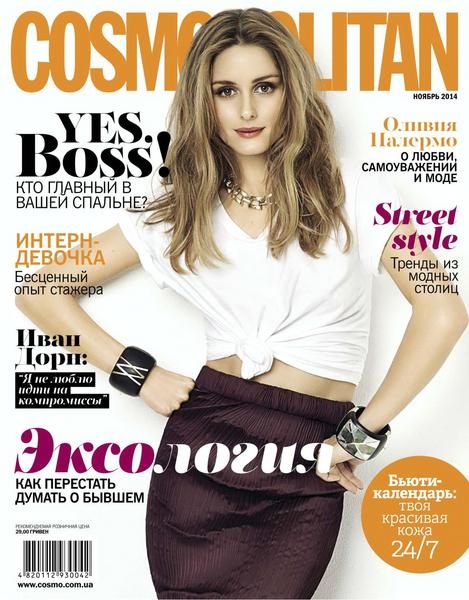 Cosmopolitan №11  Ноябрь/2014  Украина
