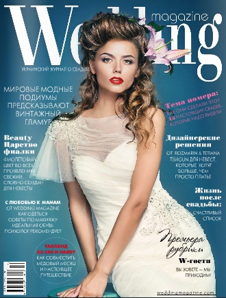 Magazine Wedding №2 / 2014
