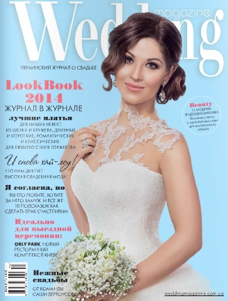 Magazine Wedding №1 / 2014
