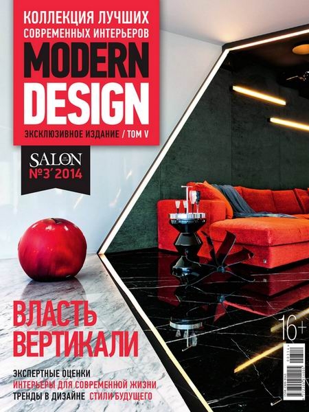 Salon De Luxe. Modern Design №3  Ноябрь/2014