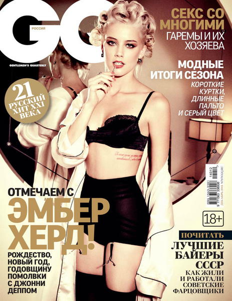 GQ №12  Декабрь/2014 Россия