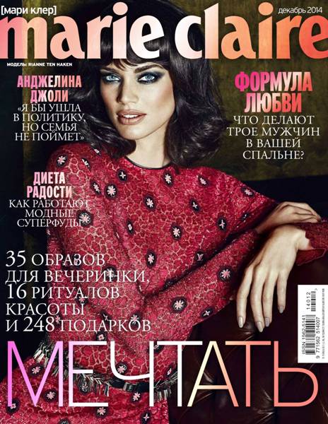Marie Claire №12  Декабрь/2014 Россия