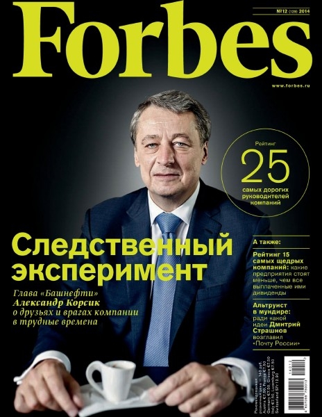 Forbes №12  Декабрь/2014