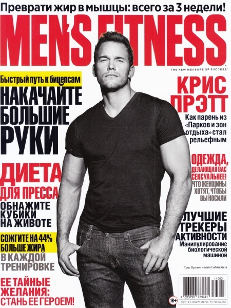 Men's Fitness №3  Октябрь/2014