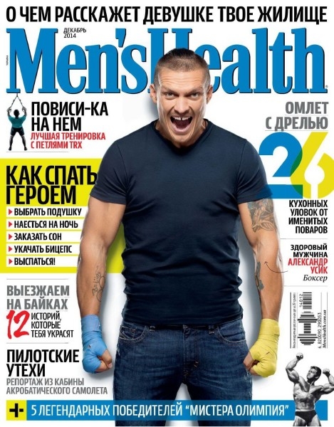 Men's Health №12  Декабрь/2014 Украина